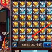 地下城与勇士金币，量大优惠