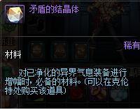 地下城与勇士矛盾，量大优惠