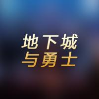 地下城与勇士金币，量大优惠